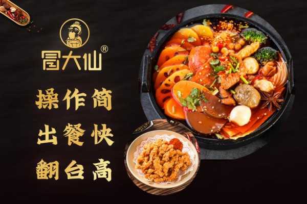 冒大仙冒菜靠谱吗,成都冒大仙冒菜怎么样好吃吗-第2张图片-厨房小当家