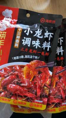 十三香龙虾调料哪里有(十三香龙虾调料哪个好)-第1张图片-厨房小当家 十三香龙虾调料哪里有(十三香龙虾调料哪个好)-第1张图片-厨房小当家