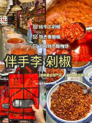 哪里可以买到剁椒,哪里有卖剁椒的地方-第3张图片-厨房小当家 哪里可以买到剁椒,哪里有卖剁椒的地方-第3张图片-厨房小当家