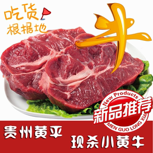哪里的小黄牛肉好(哪里的小黄牛肉好吃又便宜)-第1张图片-厨房小当家 哪里的小黄牛肉好(哪里的小黄牛肉好吃又便宜)-第1张图片-厨房小当家