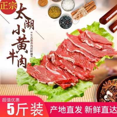 哪里的小黄牛肉好(哪里的小黄牛肉好吃又便宜)-第3张图片-厨房小当家 哪里的小黄牛肉好(哪里的小黄牛肉好吃又便宜)-第3张图片-厨房小当家