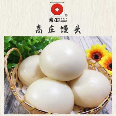 马头高庄馒头哪家正宗,上海哪家高庄馒头最好吃-第1张图片-厨房小当家 马头高庄馒头哪家正宗,上海哪家高庄馒头最好吃-第1张图片-厨房小当家