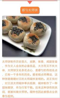 都匀太师饼哪里最好吃(都匀太师饼哪里最好吃的)-第3张图片-厨房小当家 都匀太师饼哪里最好吃(都匀太师饼哪里最好吃的)-第3张图片-厨房小当家