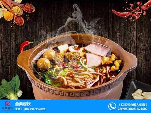 哪里可以学做砂锅米线（帮起个砂锅米线，麻辣烫之类的店名~）-第2张图片-厨房小当家