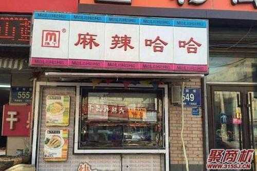 麻辣哈哈鸭脖店怎么样(麻辣哈哈鸭脖店怎么样啊)-第3张图片-厨房小当家 麻辣哈哈鸭脖店怎么样(麻辣哈哈鸭脖店怎么样啊)-第3张图片-厨房小当家