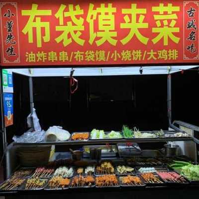 布袋馍加盟店怎么样(布袋馍加盟店怎么样啊)-第1张图片-厨房小当家 布袋馍加盟店怎么样(布袋馍加盟店怎么样啊)-第1张图片-厨房小当家