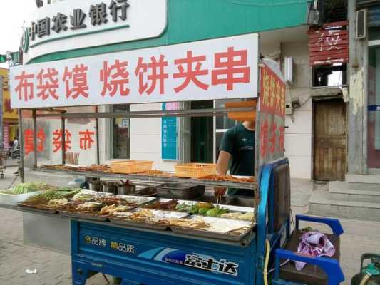 布袋馍加盟店怎么样(布袋馍加盟店怎么样啊)-第3张图片-厨房小当家 布袋馍加盟店怎么样(布袋馍加盟店怎么样啊)-第3张图片-厨房小当家