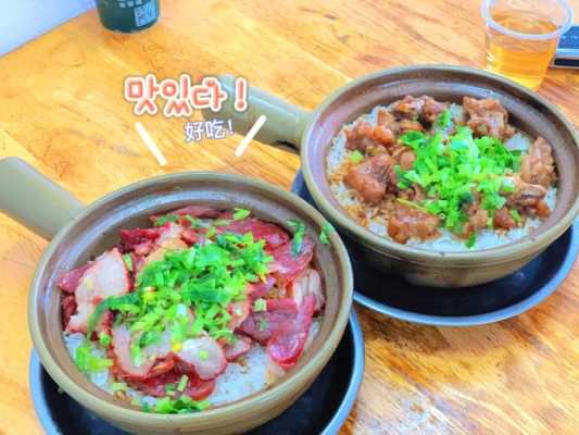 广记港记煲满意哪一家煲仔饭好吃,老港记加盟店怎么样啊-第3张图片-厨房小当家