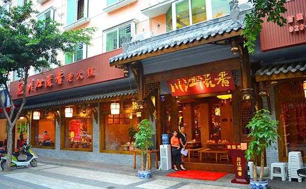都江堰南桥火锅推荐,成都川江滋香加盟怎么样啊-第2张图片-厨房小当家 都江堰南桥火锅推荐,成都川江滋香加盟怎么样啊-第2张图片-厨房小当家