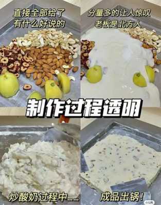 在重庆做炒酸奶怎么样(炒酸奶的原理)-第2张图片-厨房小当家 在重庆做炒酸奶怎么样(炒酸奶的原理)-第2张图片-厨房小当家