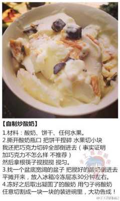 在重庆做炒酸奶怎么样(炒酸奶的原理)-第3张图片-厨房小当家 在重庆做炒酸奶怎么样(炒酸奶的原理)-第3张图片-厨房小当家