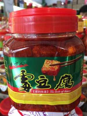 湖南哪里的霉豆腐好吃(湖南四大名腐乳排行榜)-第2张图片-厨房小当家 湖南哪里的霉豆腐好吃(湖南四大名腐乳排行榜)-第2张图片-厨房小当家