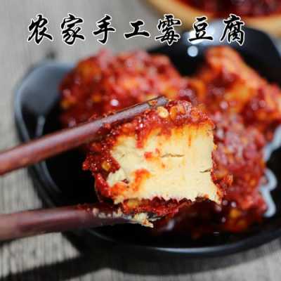 湖南哪里的霉豆腐好吃(湖南四大名腐乳排行榜)-第1张图片-厨房小当家 湖南哪里的霉豆腐好吃(湖南四大名腐乳排行榜)-第1张图片-厨房小当家