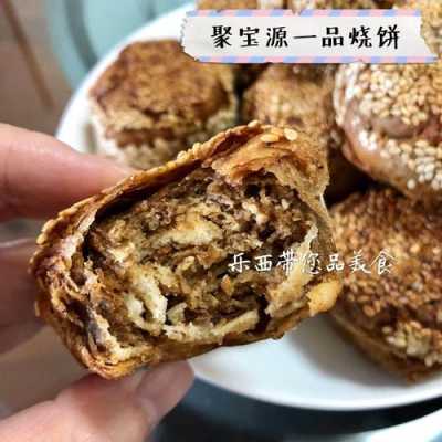 北京麻酱烧饼哪里最好,北京芝麻烧饼哪里有卖的-第1张图片-厨房小当家 北京麻酱烧饼哪里最好,北京芝麻烧饼哪里有卖的-第1张图片-厨房小当家