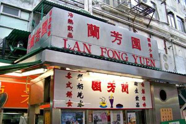 兰芳园奶茶加盟怎么样(兰芳园和普通奶茶有什么区别,为什么那么好喝)-第1张图片-厨房小当家 兰芳园奶茶加盟怎么样(兰芳园和普通奶茶有什么区别,为什么那么好喝)-第1张图片-厨房小当家