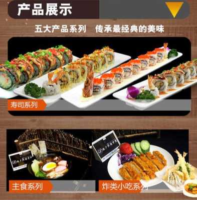 学开寿司店怎么样(学开寿司店怎么样啊)-第3张图片-厨房小当家 学开寿司店怎么样(学开寿司店怎么样啊)-第3张图片-厨房小当家