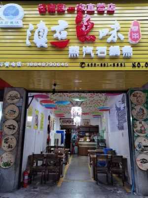 滇君鱼味店怎么样(滇君鱼味店怎么样)-第1张图片-厨房小当家 滇君鱼味店怎么样(滇君鱼味店怎么样)-第1张图片-厨房小当家