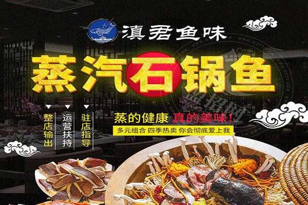 滇君鱼味店怎么样(滇君鱼味店怎么样)-第3张图片-厨房小当家 滇君鱼味店怎么样(滇君鱼味店怎么样)-第3张图片-厨房小当家