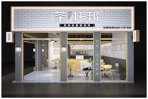 投资奶茶店的前景怎么样(投资奶茶店的前景怎么样啊)-第3张图片-厨房小当家 投资奶茶店的前景怎么样(投资奶茶店的前景怎么样啊)-第3张图片-厨房小当家
