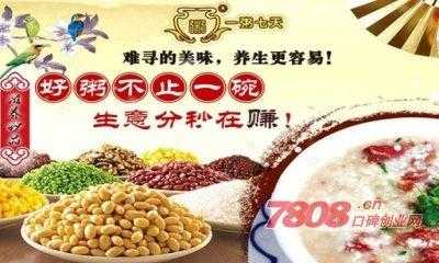 专门卖粥的生意怎么样(专门卖粥的生意怎么样啊)-第2张图片-厨房小当家 专门卖粥的生意怎么样(专门卖粥的生意怎么样啊)-第2张图片-厨房小当家