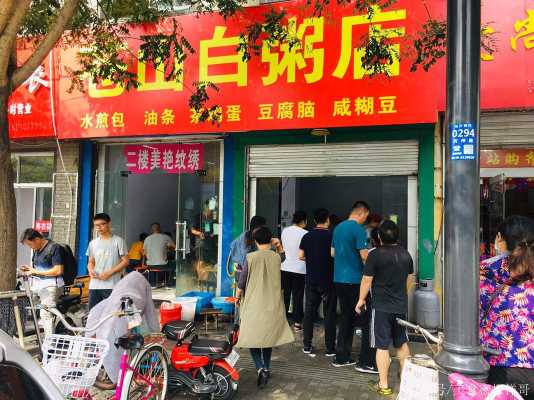 专门卖粥的生意怎么样(专门卖粥的生意怎么样啊)-第1张图片-厨房小当家 专门卖粥的生意怎么样(专门卖粥的生意怎么样啊)-第1张图片-厨房小当家