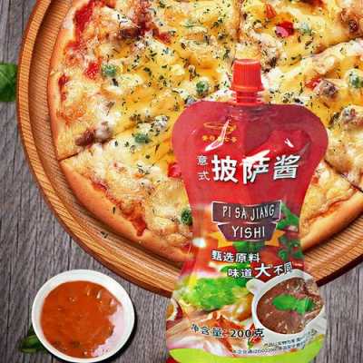 披萨酱在哪里买(披萨酱是怎么做的)-第3张图片-厨房小当家 披萨酱在哪里买(披萨酱是怎么做的)-第3张图片-厨房小当家