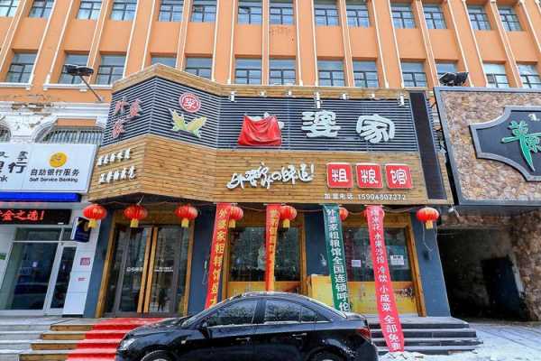 外婆家怎么样加盟吗(外婆家怎么样加盟吗)-第2张图片-厨房小当家 外婆家怎么样加盟吗(外婆家怎么样加盟吗)-第2张图片-厨房小当家