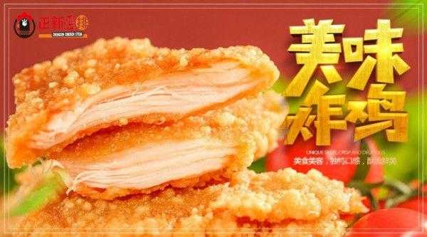 正新鸡排觉得怎么样(正新鸡排的肉安全吗)-第3张图片-厨房小当家 正新鸡排觉得怎么样(正新鸡排的肉安全吗)-第3张图片-厨房小当家
