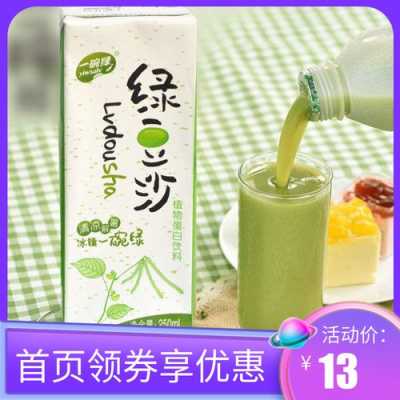深圳绿豆冰沙在哪里(深圳绿豆冰沙在哪里进货)-第3张图片-厨房小当家 深圳绿豆冰沙在哪里(深圳绿豆冰沙在哪里进货)-第3张图片-厨房小当家