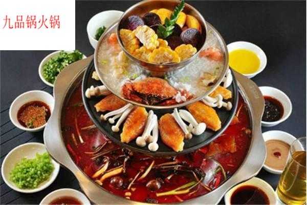 九品锅的火锅底料好吃吗,九品锅销售怎么样知乎-第2张图片-厨房小当家 九品锅的火锅底料好吃吗,九品锅销售怎么样知乎-第2张图片-厨房小当家