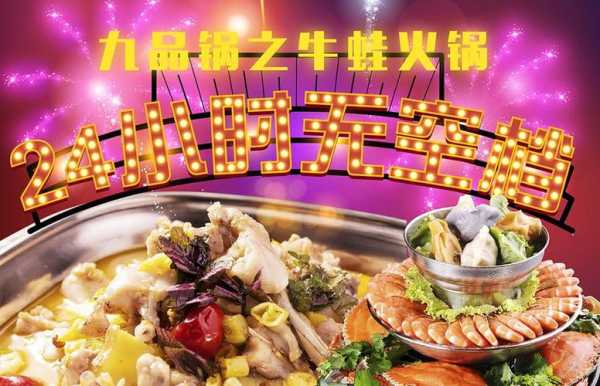 九品锅的火锅底料好吃吗,九品锅销售怎么样知乎-第1张图片-厨房小当家 九品锅的火锅底料好吃吗,九品锅销售怎么样知乎-第1张图片-厨房小当家