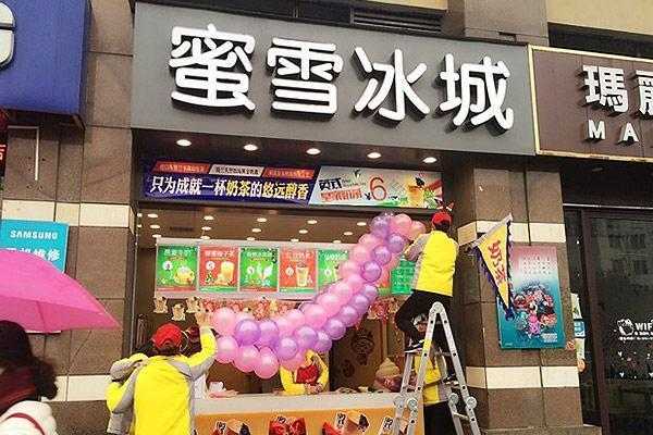蜜雪冰城开在小学附近效果好吗,学校开蜜雪冰城挣钱吗-第3张图片-厨房小当家