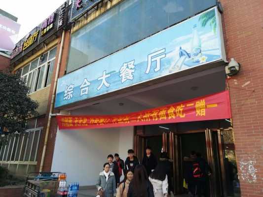 大学城里开餐厅怎么样(大学城里开餐厅怎么样啊)-第3张图片-厨房小当家 大学城里开餐厅怎么样(大学城里开餐厅怎么样啊)-第3张图片-厨房小当家