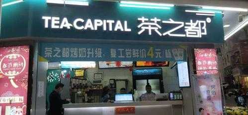 奶茶加盟店装怎么样(奶茶加盟店装怎么样)-第1张图片-厨房小当家 奶茶加盟店装怎么样(奶茶加盟店装怎么样)-第1张图片-厨房小当家