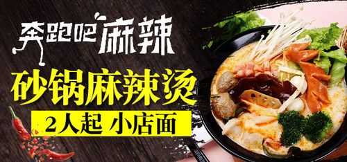 奔跑兄弟麻辣烫怎么样（奔跑兄弟麻辣烫怎么样了）-第1张图片-厨房小当家