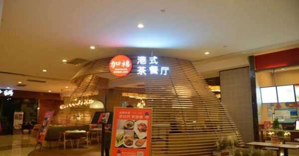 开个港式茶餐厅到底怎么样(港式茶餐厅的出品和搭配)-第2张图片-厨房小当家 开个港式茶餐厅到底怎么样(港式茶餐厅的出品和搭配)-第2张图片-厨房小当家