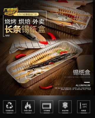 烤箱用锡纸哪里有卖(哪里有卖烤箱用的锡纸)-第3张图片-厨房小当家 烤箱用锡纸哪里有卖(哪里有卖烤箱用的锡纸)-第3张图片-厨房小当家