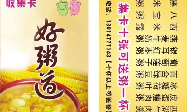 包你粥道快餐怎么样(好粥道的热量)-第1张图片-厨房小当家 包你粥道快餐怎么样(好粥道的热量)-第1张图片-厨房小当家