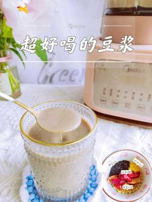 哪里的黄豆做豆浆好(哪里的黄豆做豆浆好喝)-第1张图片-厨房小当家 哪里的黄豆做豆浆好(哪里的黄豆做豆浆好喝)-第1张图片-厨房小当家
