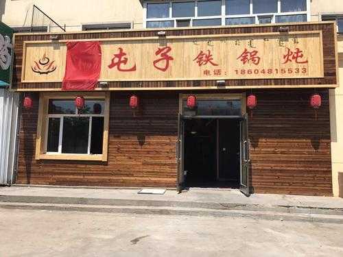 咱屯子全国连锁怎么样(咱屯子全国连锁怎么样啊)-第3张图片-厨房小当家 咱屯子全国连锁怎么样(咱屯子全国连锁怎么样啊)-第3张图片-厨房小当家