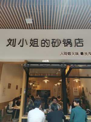 开一家砂锅店需要什么手续,开个沙锅店要怎么样开才能赚钱-第1张图片-厨房小当家 开一家砂锅店需要什么手续,开个沙锅店要怎么样开才能赚钱-第1张图片-厨房小当家