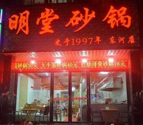 开一家砂锅店需要什么手续,开个沙锅店要怎么样开才能赚钱-第3张图片-厨房小当家 开一家砂锅店需要什么手续,开个沙锅店要怎么样开才能赚钱-第3张图片-厨房小当家