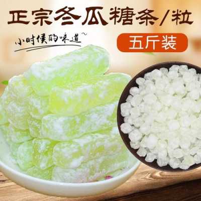 瓜丁是谁,苏州哪里有冬瓜糖卖的-第1张图片-厨房小当家 瓜丁是谁,苏州哪里有冬瓜糖卖的-第1张图片-厨房小当家