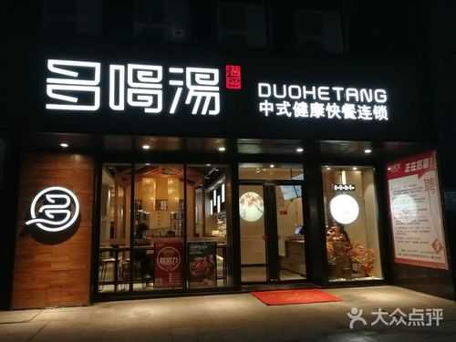 餐饮店汤很好喝,放了什么上瘾,多喝汤餐饮连锁怎么样-第1张图片-厨房小当家 餐饮店汤很好喝,放了什么上瘾,多喝汤餐饮连锁怎么样-第1张图片-厨房小当家