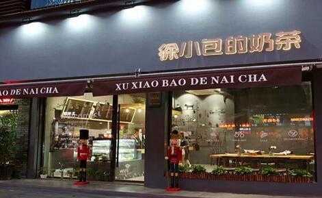 徐小包奶茶店加盟怎么样(徐小包奶茶店加盟怎么样啊)-第3张图片-厨房小当家 徐小包奶茶店加盟怎么样(徐小包奶茶店加盟怎么样啊)-第3张图片-厨房小当家