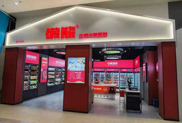 懒熊全国有多少家门店,懒熊连锁店怎么样啊-第2张图片-厨房小当家 懒熊全国有多少家门店,懒熊连锁店怎么样啊-第2张图片-厨房小当家