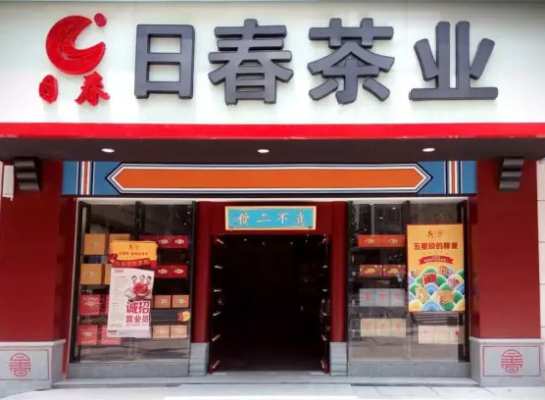 七种茶加盟怎么样(什么叫直营店?跟代理商、加盟商有什么区别)-第3张图片-厨房小当家 七种茶加盟怎么样(什么叫直营店?跟代理商、加盟商有什么区别)-第3张图片-厨房小当家