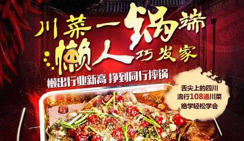 舌舞川香项目怎么样(哪些地方有名小吃)-第3张图片-厨房小当家 舌舞川香项目怎么样(哪些地方有名小吃)-第3张图片-厨房小当家