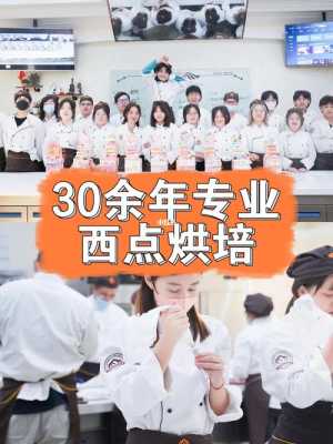 学烘焙去哪里学比较好啊,学做烘焙去哪里学比较好-第1张图片-厨房小当家 学烘焙去哪里学比较好啊,学做烘焙去哪里学比较好-第1张图片-厨房小当家
