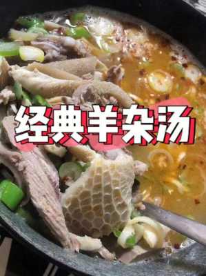 羊杂汤卖10元有一半的利润吗,卖羊杂汤利润怎么样啊-第1张图片-厨房小当家
